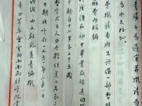 1950年12月1日，贵州民族学院筹备会议纪要（局部）