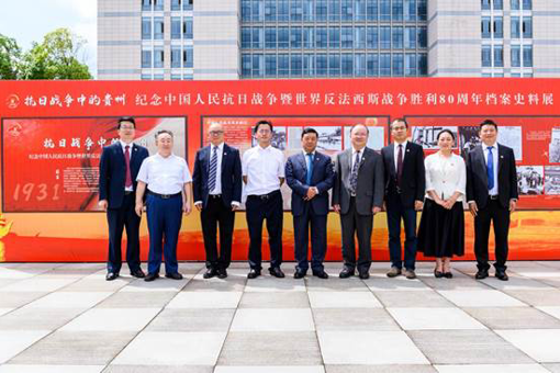 校领导参观“抗日战争中的贵州——纪念中国人民抗日战争暨世界反法西斯战争胜利80周年档案史料展”