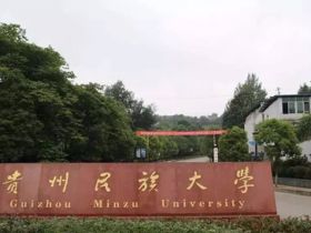 花溪校区东大门