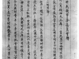  1951年5月15日，贵州民族学院全体教职学工给毛泽东主席的一封信