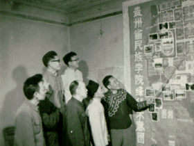 1980年5月，贵州民族学院领导班子研究学校的规划发展