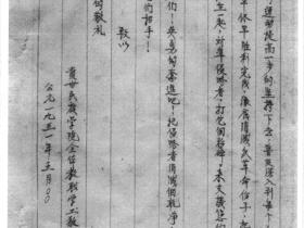 1951年5月15日，贵州民族学院全体教职学工给中国人民志愿军全休指战员的一封信