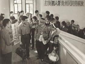 1977年3月，贵州民族学院政治系干部进修班开学