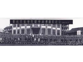 1951年5月17日，贵州民族学院开学典礼摄影留念