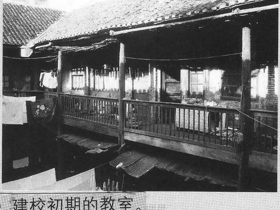 1951年5月，建校初期的教学楼（原普陀路原程万中学）