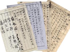 1950年11月16日，贵州民族学院成立文件（部分）
